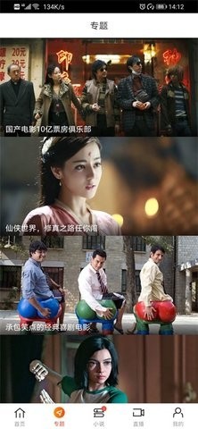 八一影视TV版