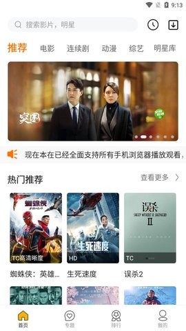 搜看影视2022最新版