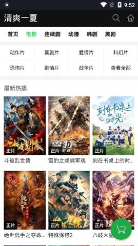 好看影院tv版