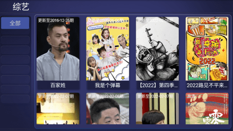 淘影tv2.3会员版