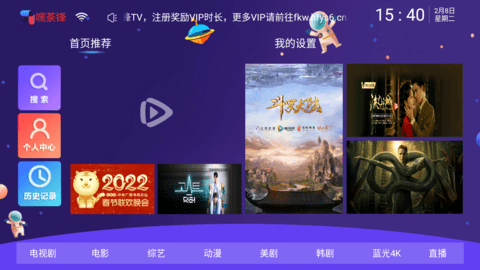 嘿荼锋2022最新版