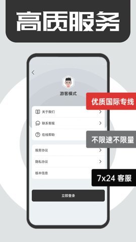 快喵加速器最新版4.2.8