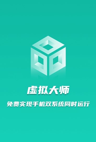 虚拟大师官方版