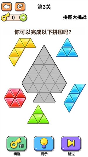 抖音123数字连线不能交叉游戏