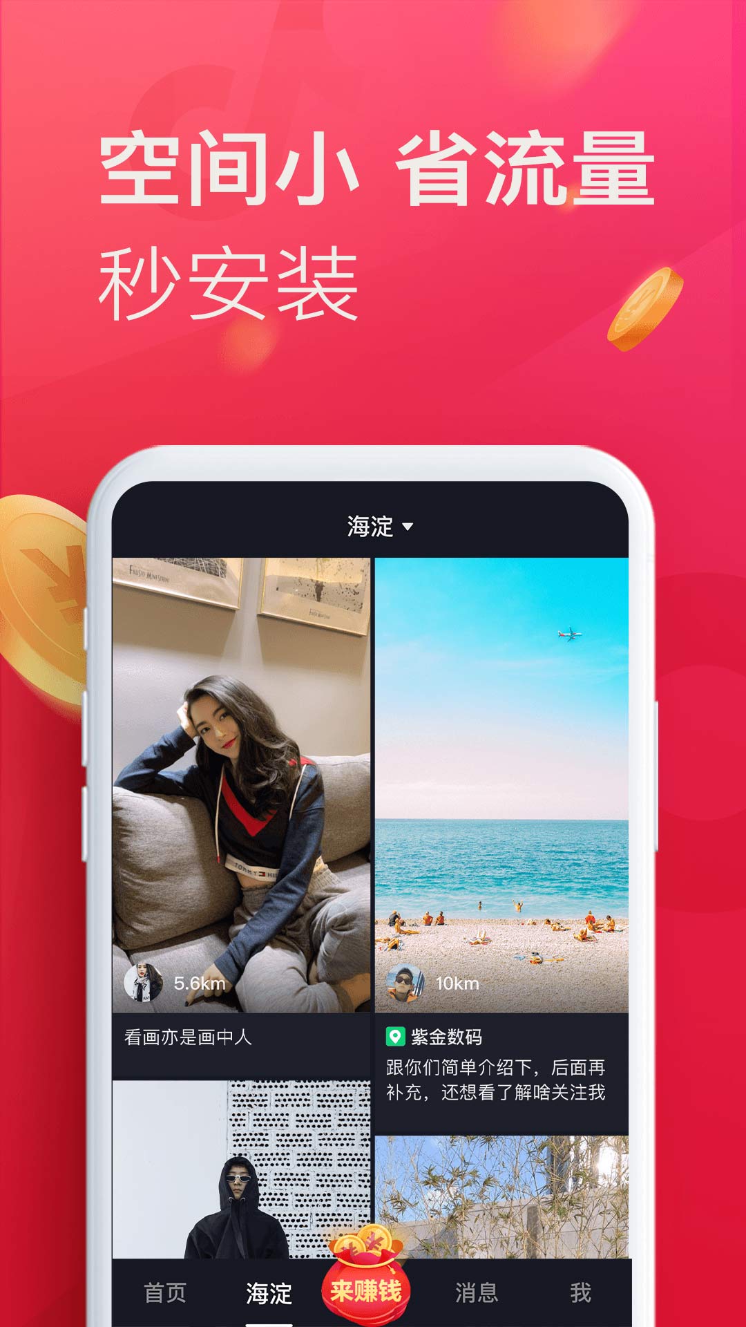 抖音极速版红包版APP2022最新版