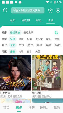 元宇宙影视2022最新版