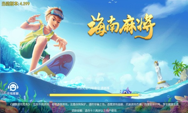 天天爱海南麻将手机版