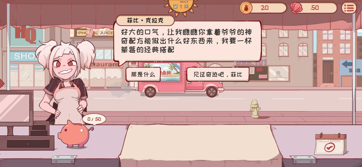 米琪果汁店无限金币版钻石