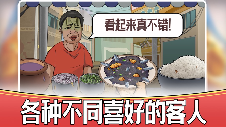 干净又卫生手抓饭游戏