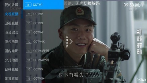 星辰云tv电视版