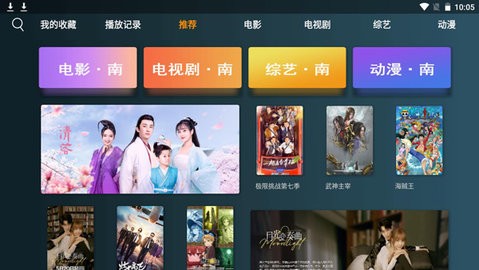 小南TV2022最新版