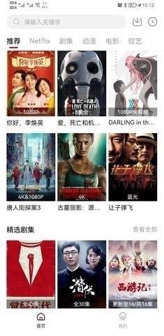 极客影院tv版