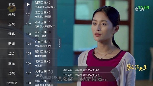 超级itv5.0.2版