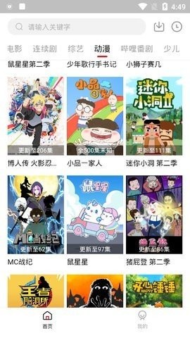 瓜皮tv2.0.2版