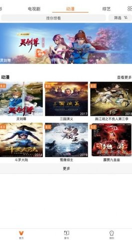 米酷影视7.3版