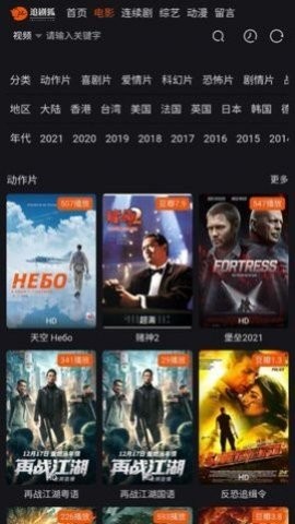 追剧狐tv会员版