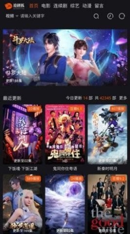 追剧狐tv会员版