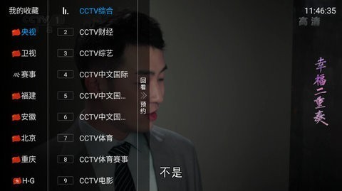 海鹰tv升级版