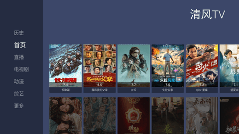 清风tvv1.6版