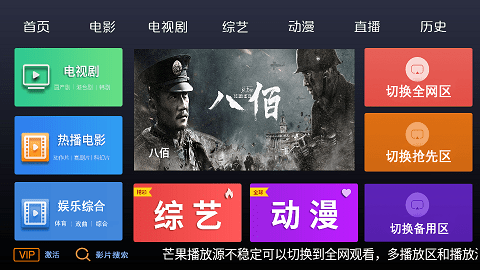 三九影视tv版