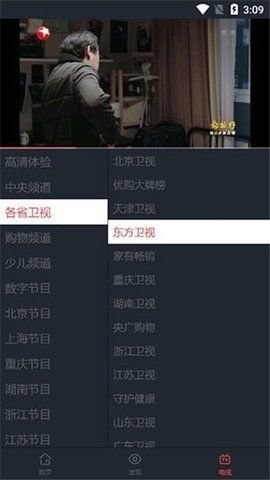 云龙影视会员免费版