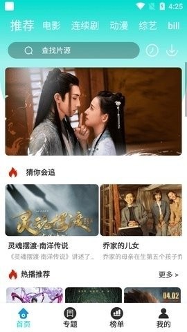 绿箭影视tv版