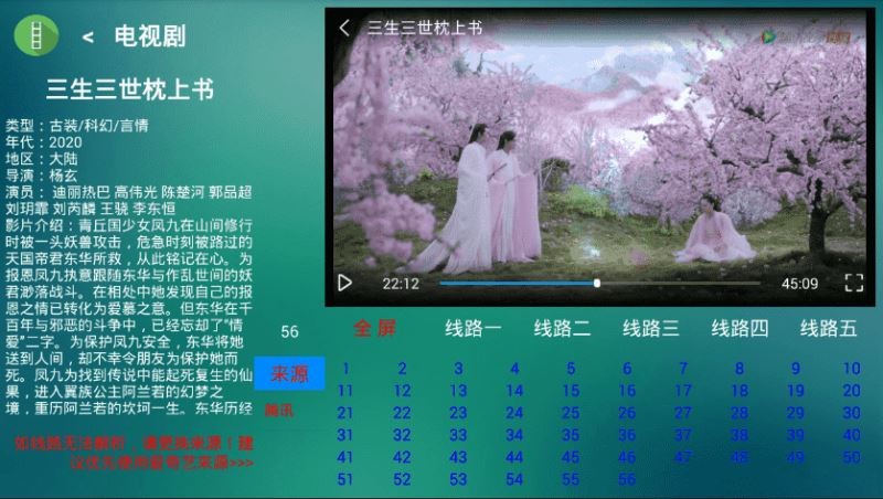 一个TV免费版