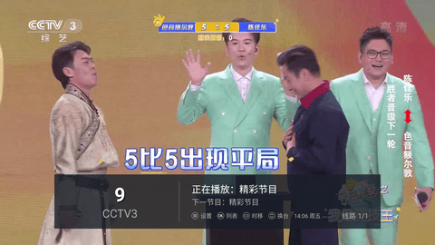 天狗TV会员版