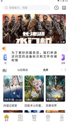 海析影视tv会员版