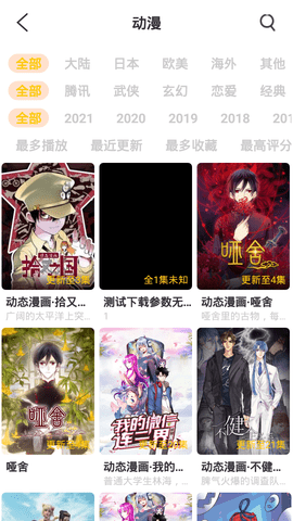 武德影视2022最新版