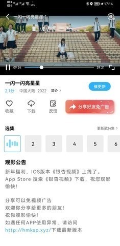 玲珑视频极速版