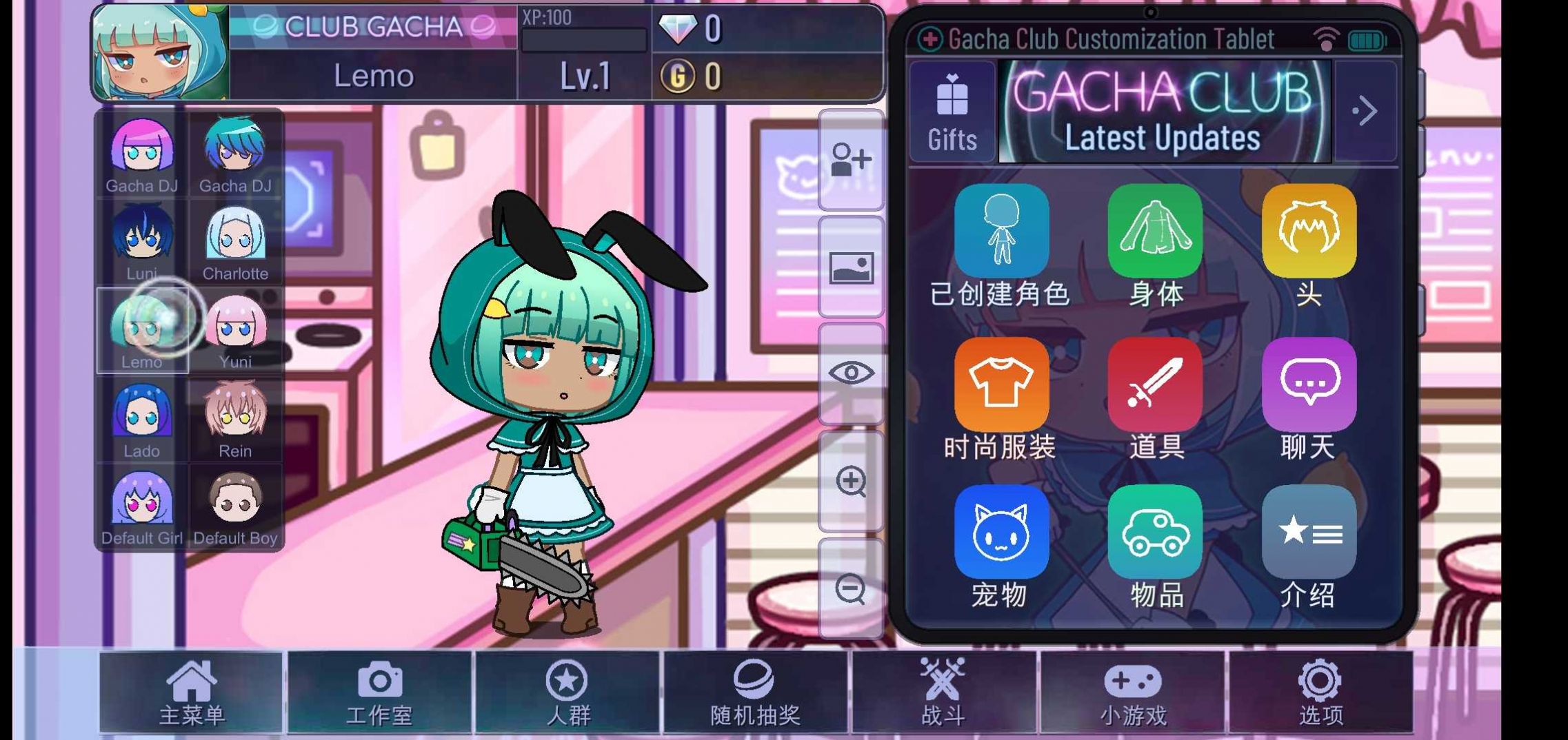 Gacha Glitch