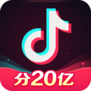 抖音2021最新版