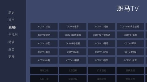 斑马tv