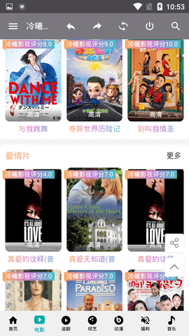 欧尚影视2.0apk