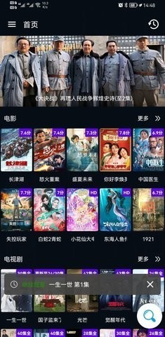 图图影视TV电视盒子版