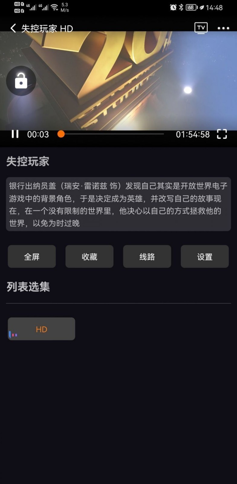 图图影视TV电视盒子版