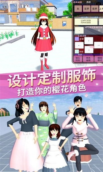 樱花动漫高中女生中文版