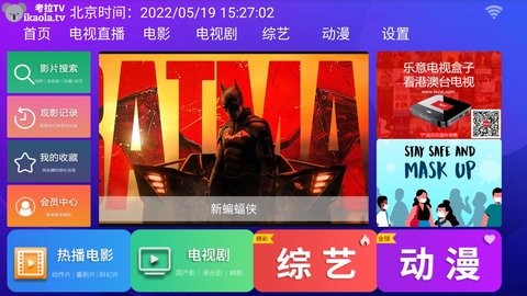 考拉tv2022版