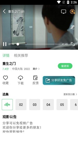 斑马视频4.3.0