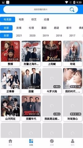 蓝魅影视2022最新版