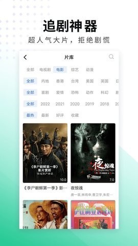 螳螂影视2022最新版