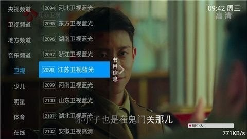 环球tv破解版2.0.1