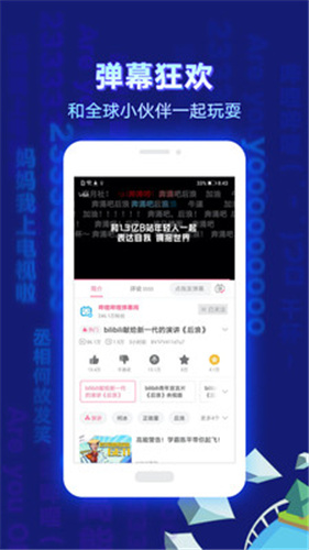 bilibili网页版