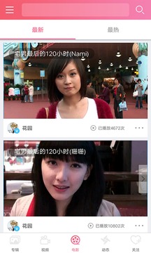 含羞草实验室网页入口app