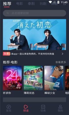 泰剧兔网页版app