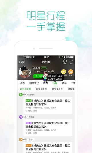 爱奇艺视频app