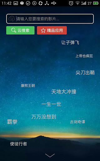 天天影院在线观看免费下载app