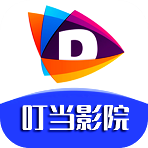 叮当tv8.5.5