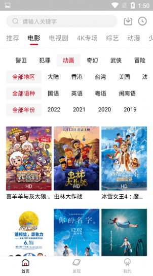 香瓜影视2022最新版